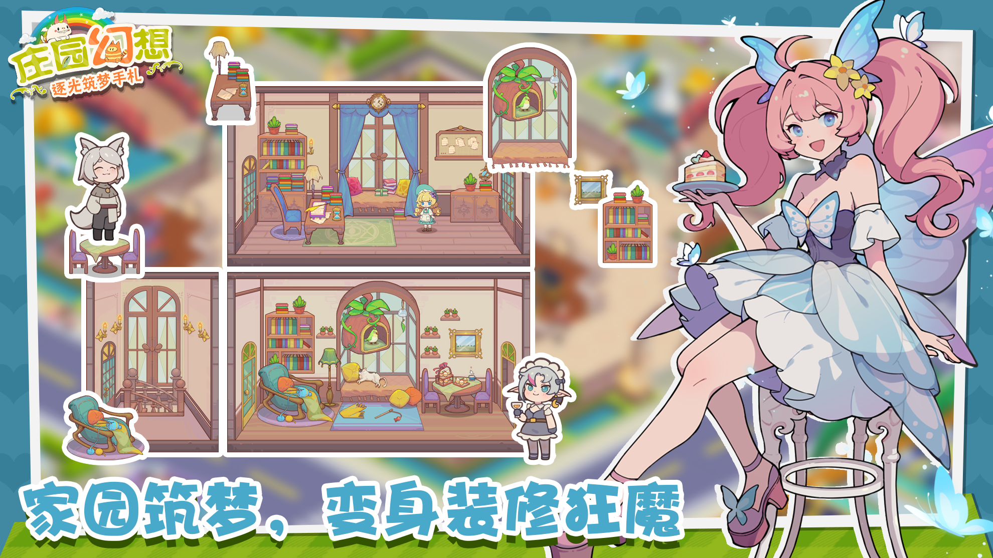 Dream Manor Screenshot 2