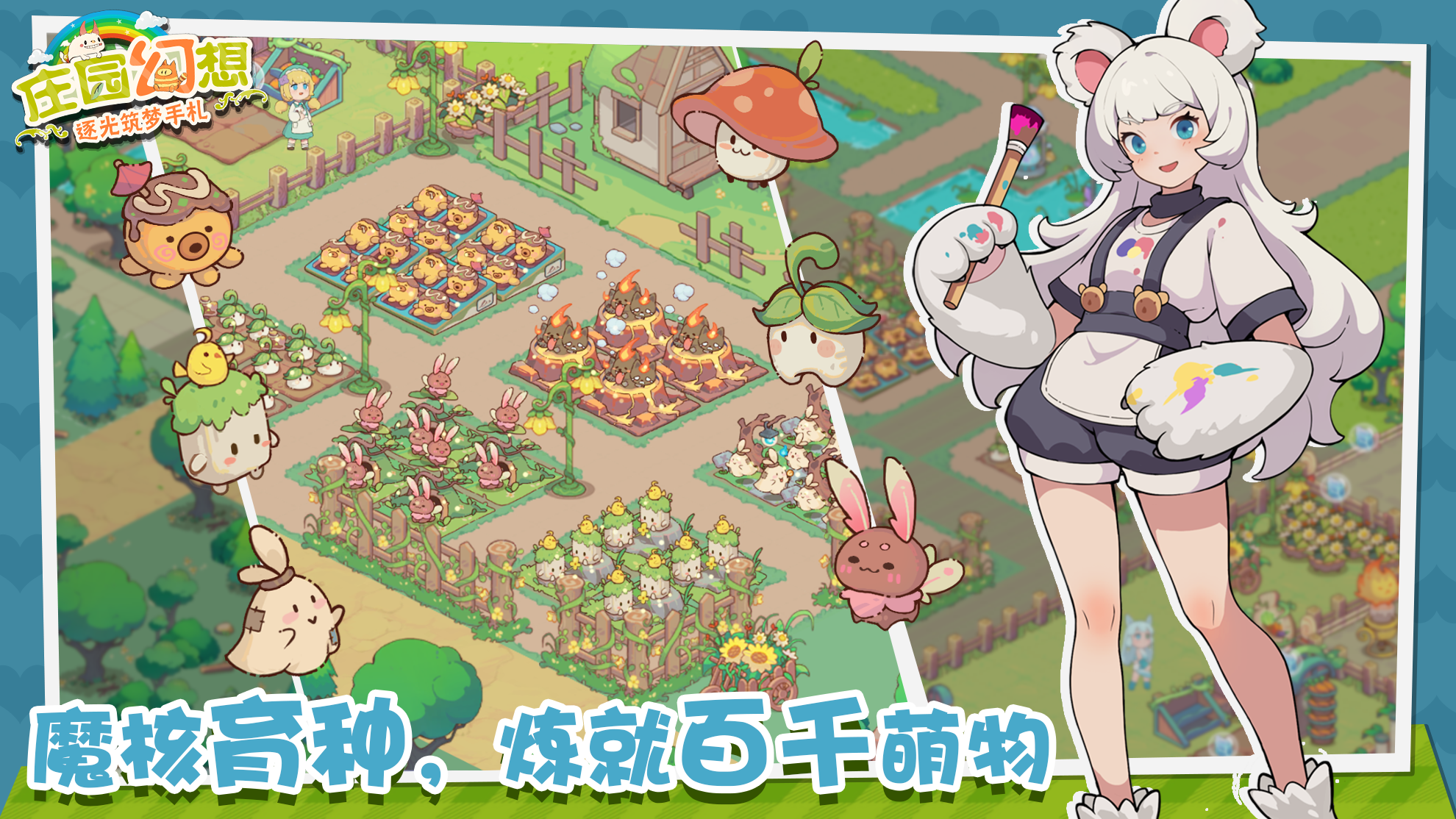 Dream Manor Screenshot 3