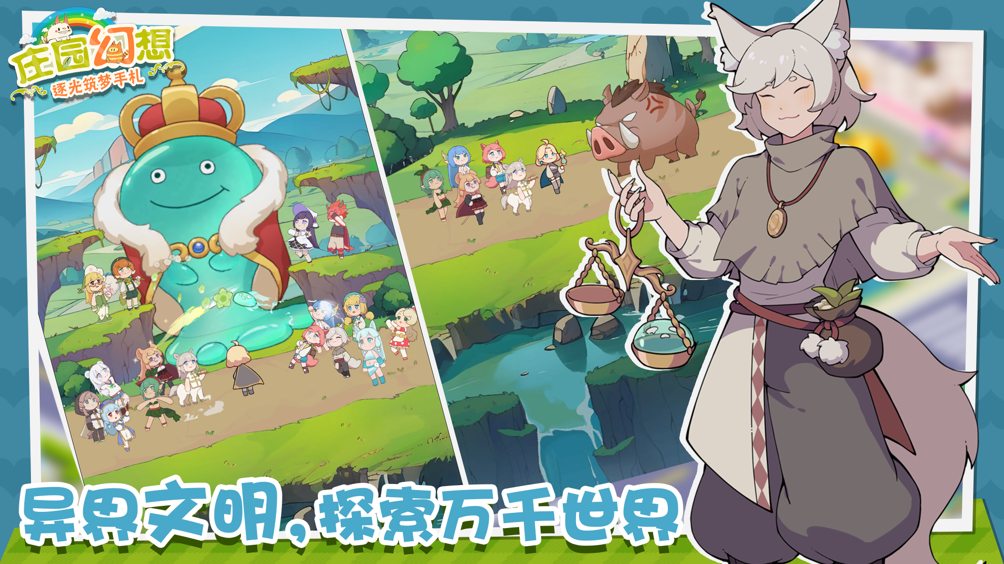 Dream Manor Screenshot 4