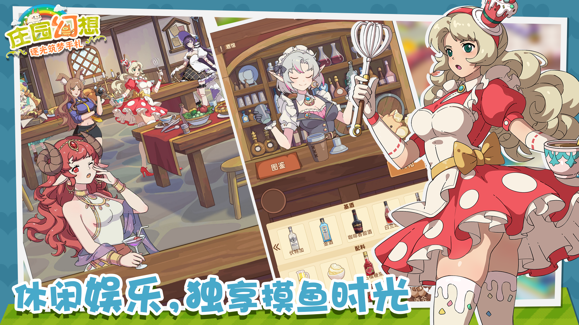 Dream Manor Screenshot 5