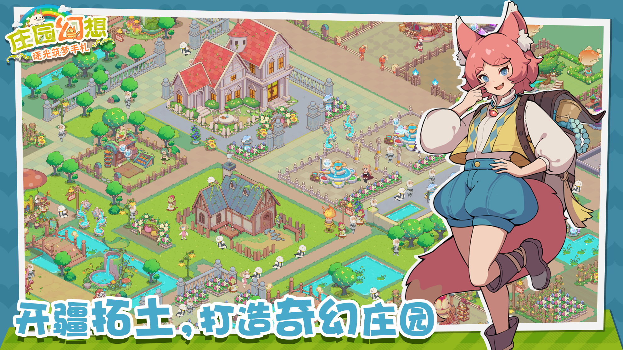 Dream Manor Screenshot 6